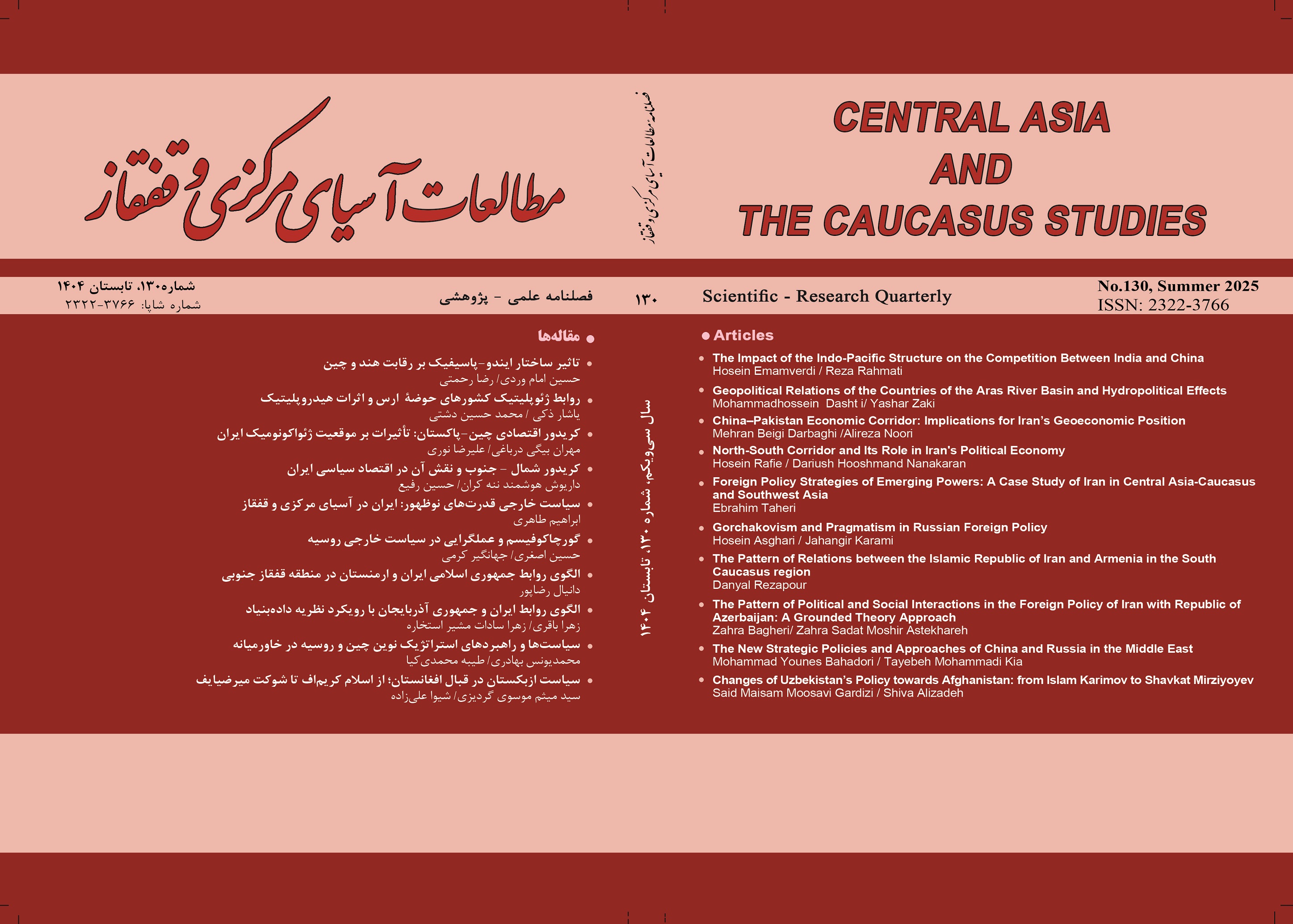 Scientific Information and Contents 