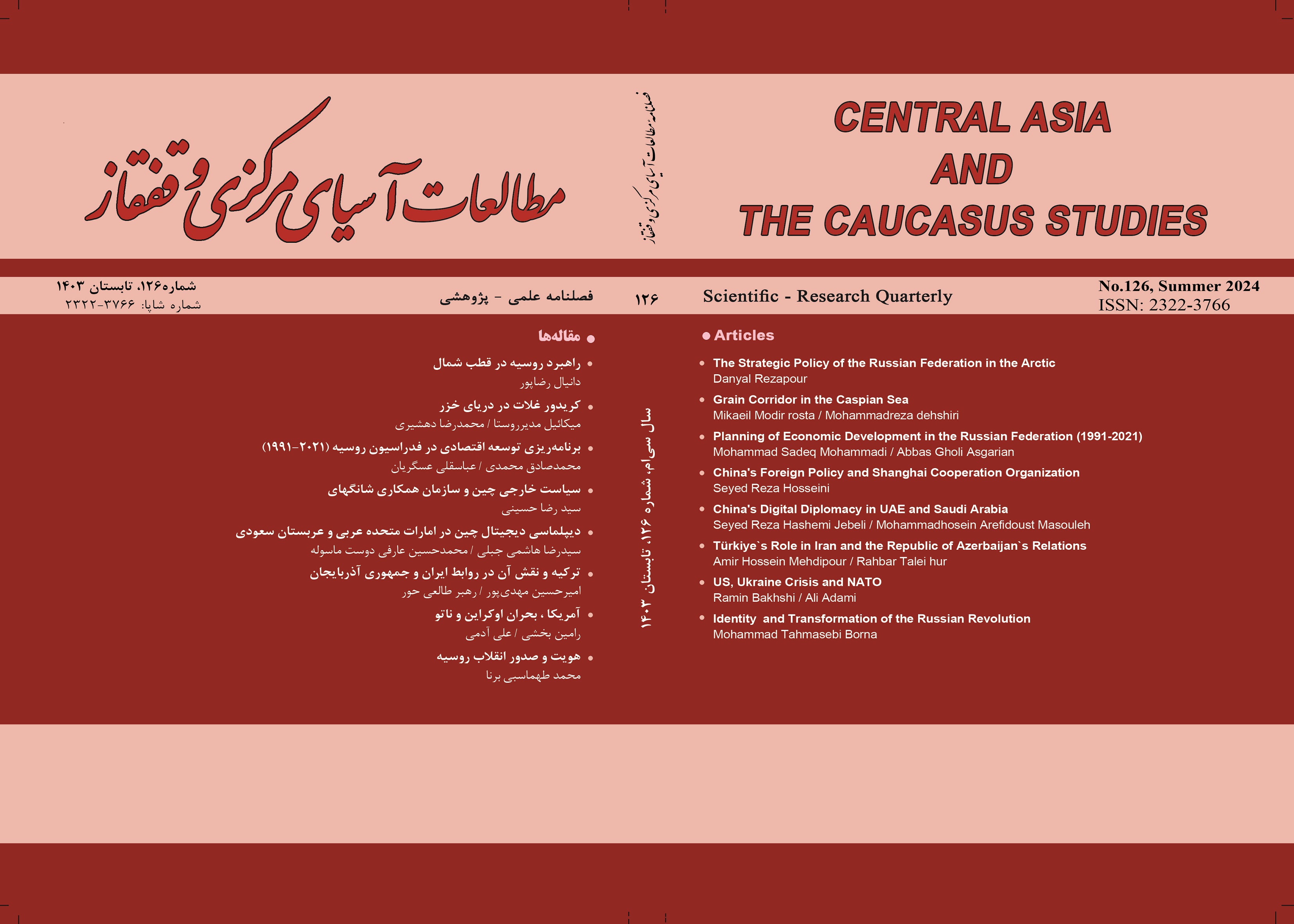 ‍Central Asia and The Caucasus Journal